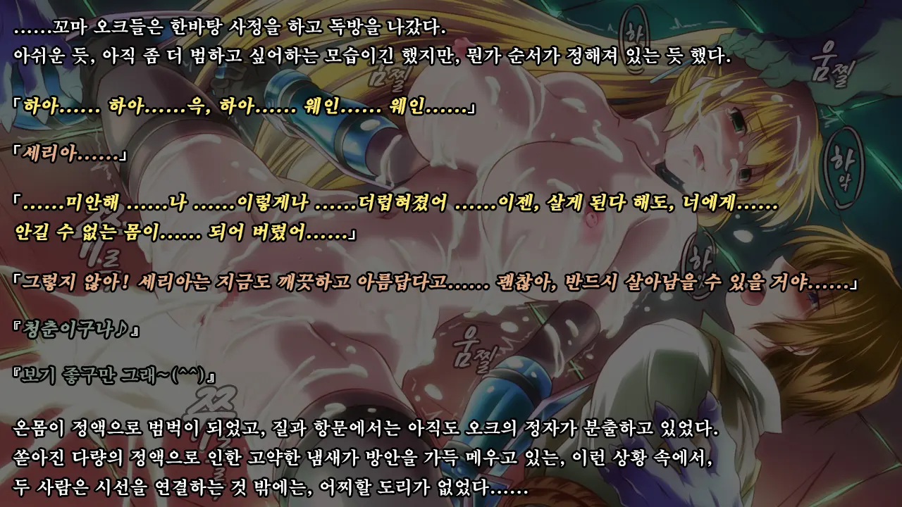 Ryoujoku Fantasy Kikaku Hajimete Mimashita | 능욕 판타지 기획 시작해봤습니다